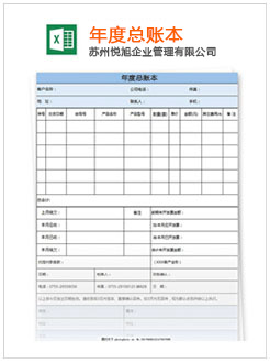 广阳记账报税